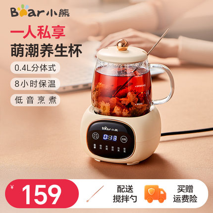 小熊养生杯电炖杯迷你多功能mini小型办公室电热水壶热奶养生壶