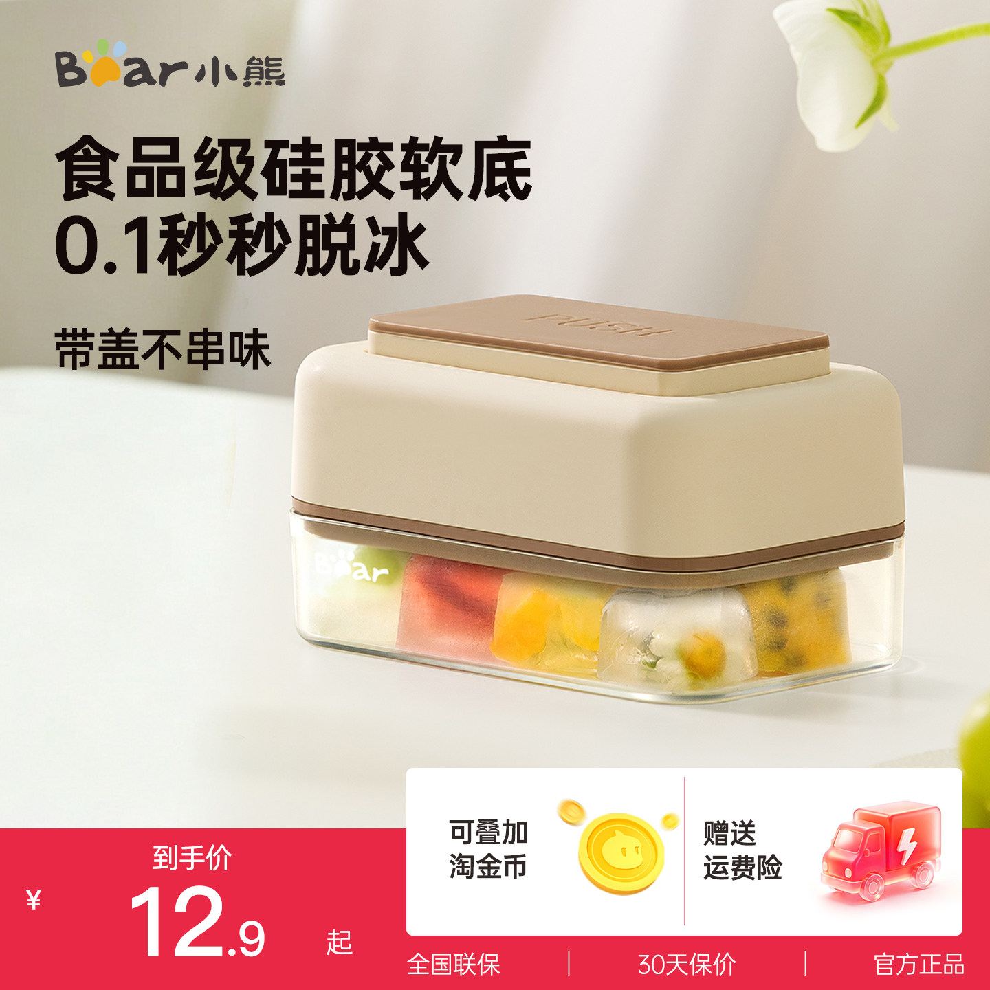 小熊冰块模具制冰机按压式冰格家用硅胶自制冻冰块神器储存盒冰杯