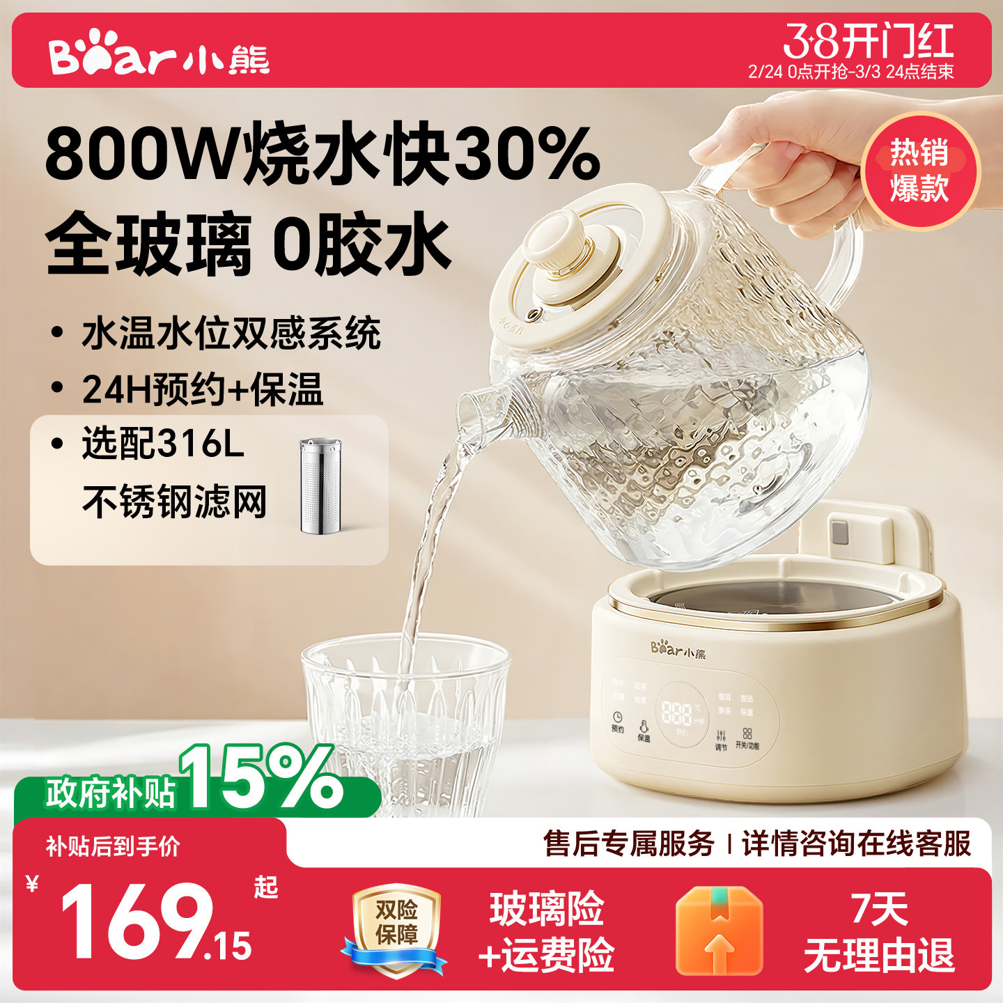 全玻璃养生壶家用多功能恒温热水壶养生水壶办公煮茶壶纯玻璃