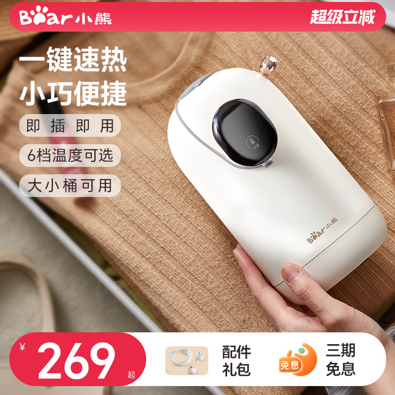 小熊便携式烧水壶即热式电热水壶智能恒温饮水机旅行出差迷你小型