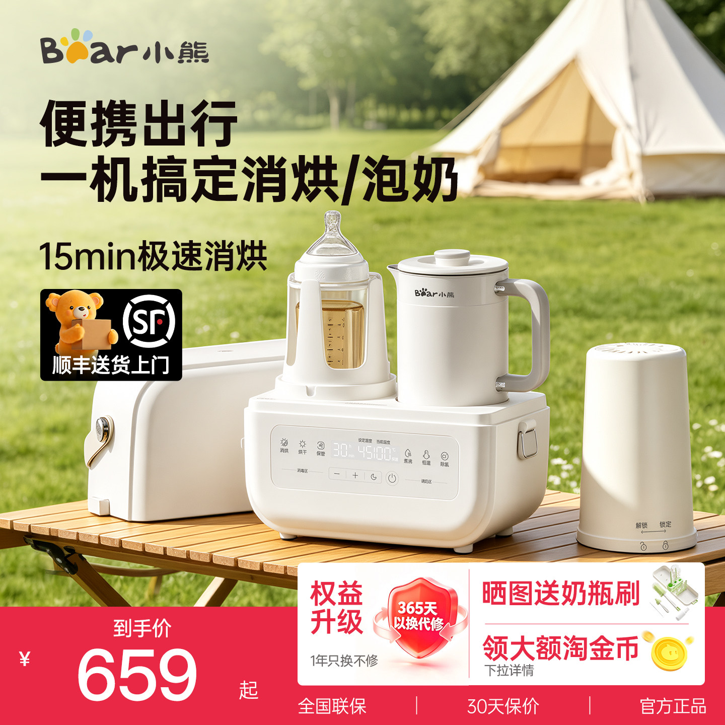 小熊便携喂养台奶瓶消毒柜婴儿恒温壶摇奶带烘干二三合一冲奶外出