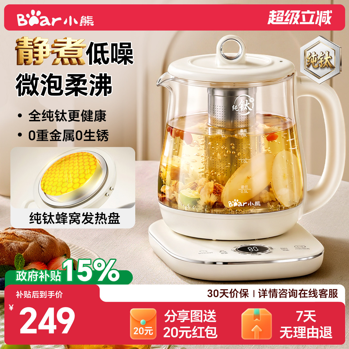 小熊纯钛养生壶细密气泡柔煮图片