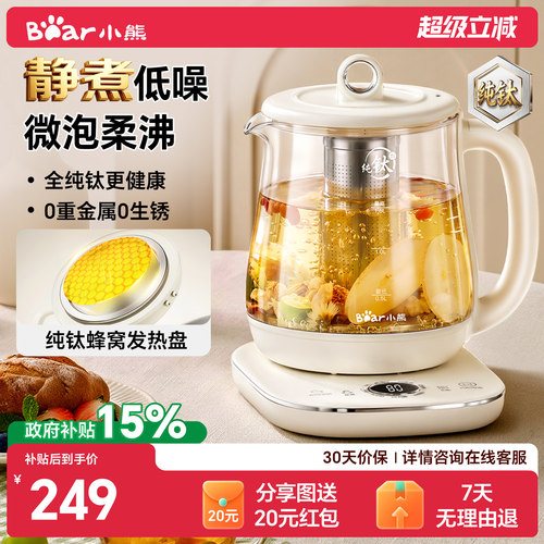 小熊纯钛养生壶细密气泡柔煮