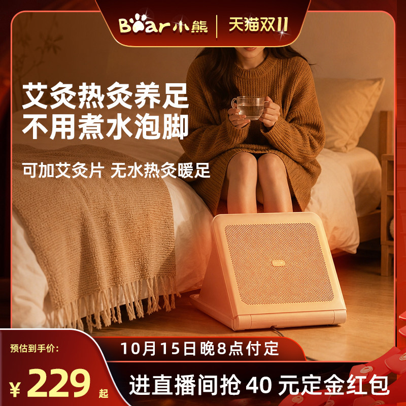 小熊全包裹式暖脚神器