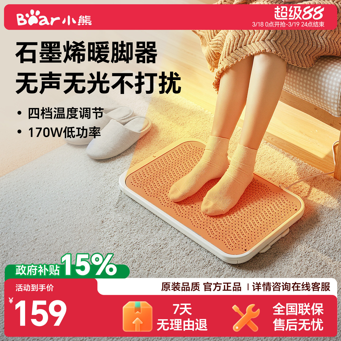 小熊暖脚神器取暖器暖脚板家用节能电暖器烘脚办公室烤脚火炉火箱