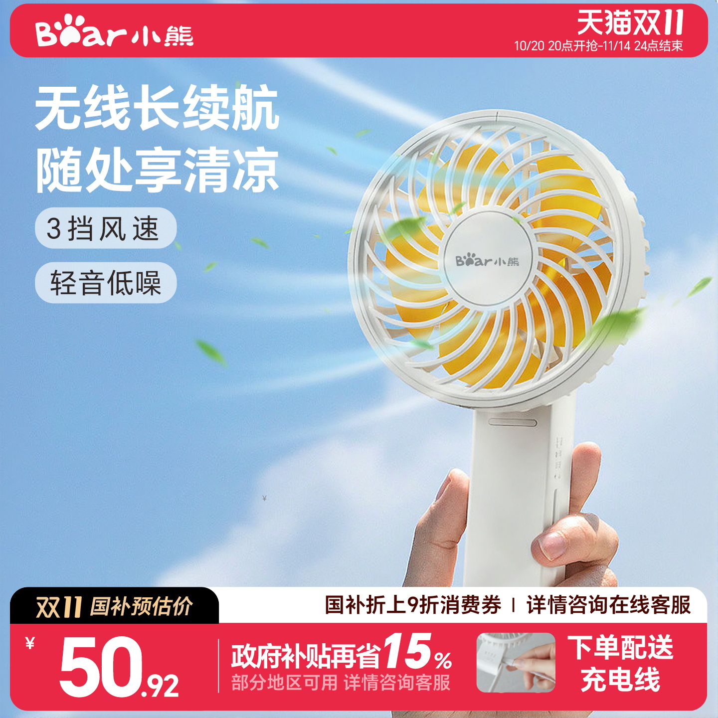 【下拉淘金币】小熊电风扇手持风扇折叠便携式小型迷你usb充电办公室静轻音学生宿舍桌面户外携带超长续航