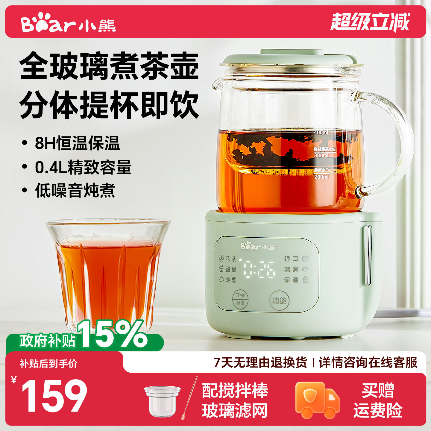 小熊煮茶器办公室mini迷你煮茶炉工位一人小养生壶纯玻璃烧水壶