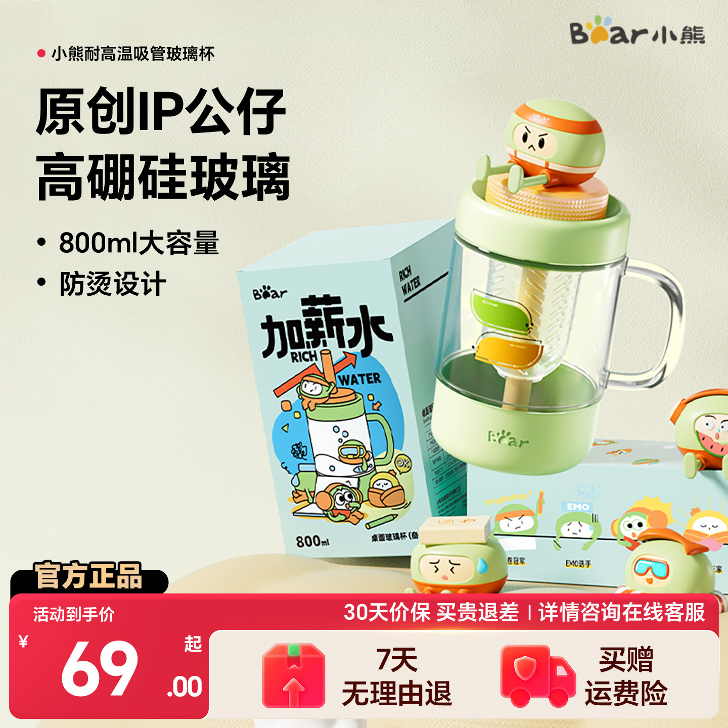 小熊玻璃水杯茶水玻璃杯吸管杯带把手吸管杯耐高温办公室杯子