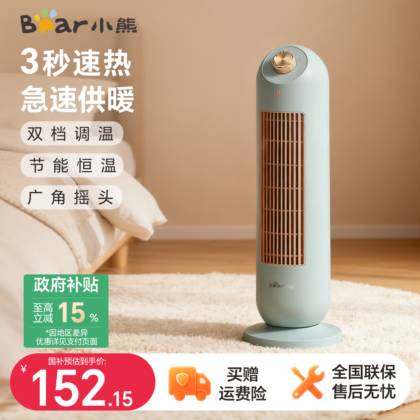 小熊取暖器家用暖风机热风机静音电暖器节能烤火炉器小太阳暖气机