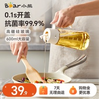 小熊高硼硅玻璃抗菌油壺