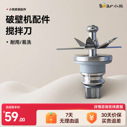 小熊破壁机配件原厂杯盖组件搅拌刀配件专用通用