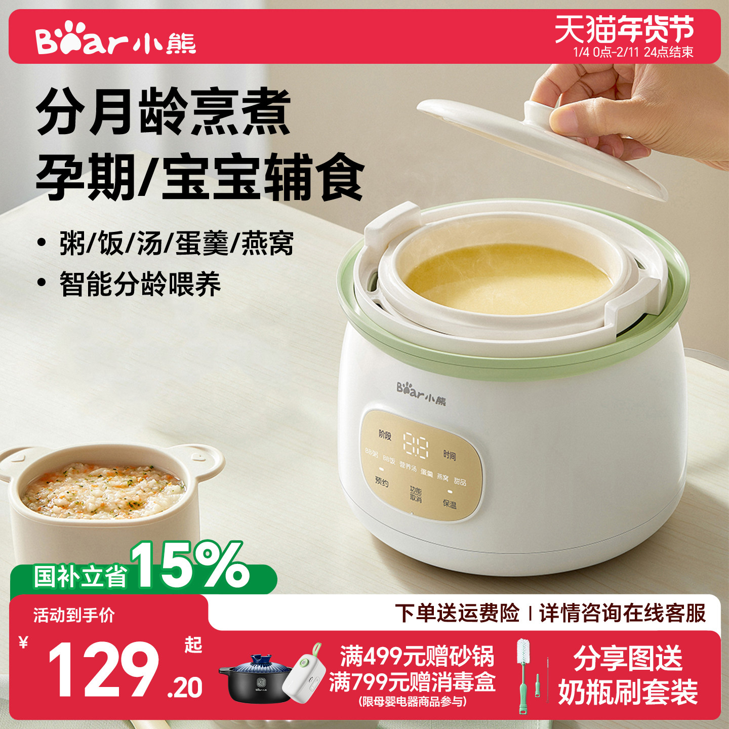 小熊宝宝辅食锅婴儿煮粥隔水炖电炖锅家用全自动BB煲汤专用小炖盅