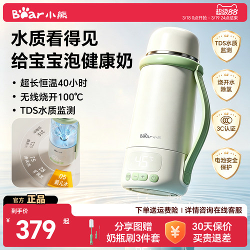 小熊无线烧开水恒温杯
