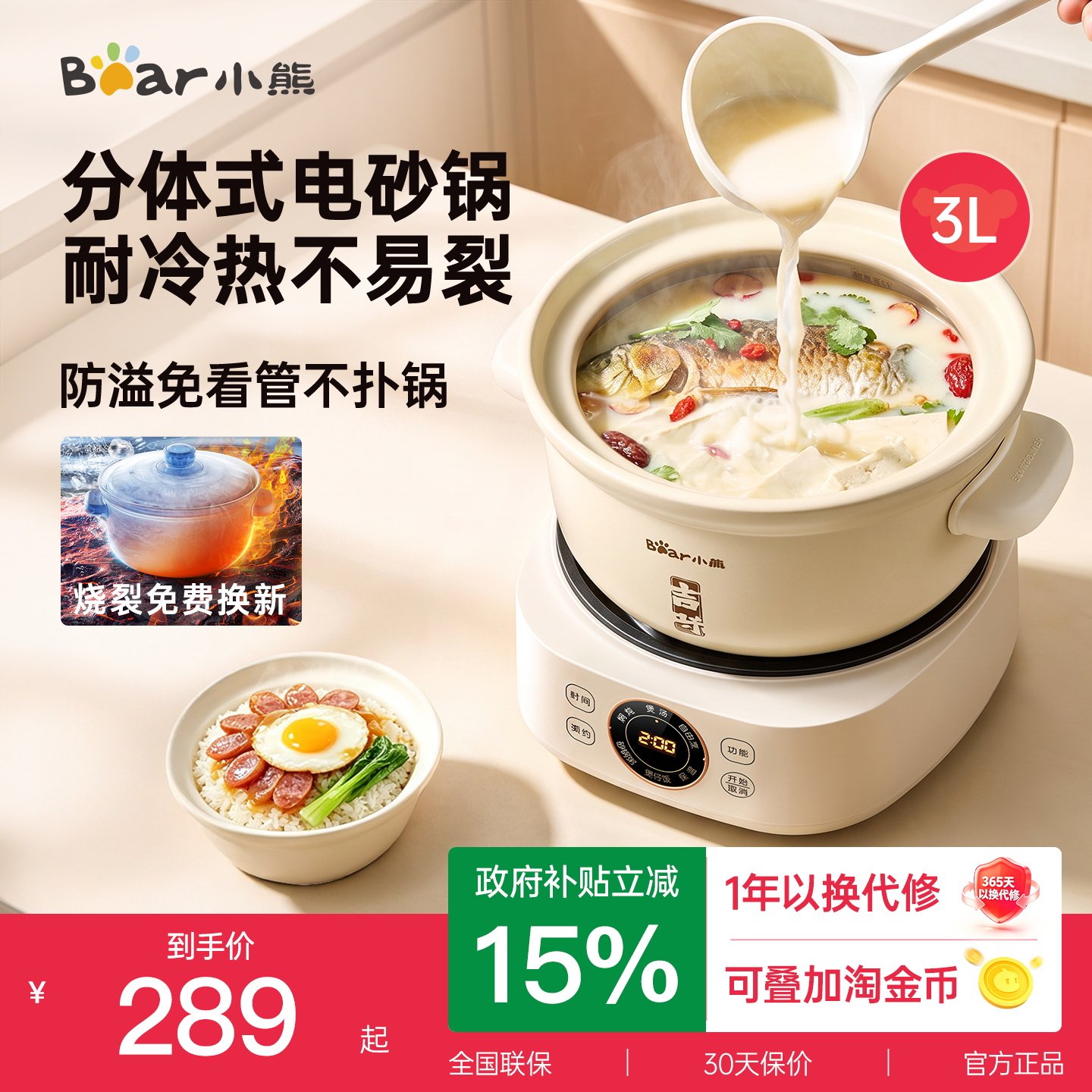 小熊3L分体电砂锅煲粥炖汤锅										