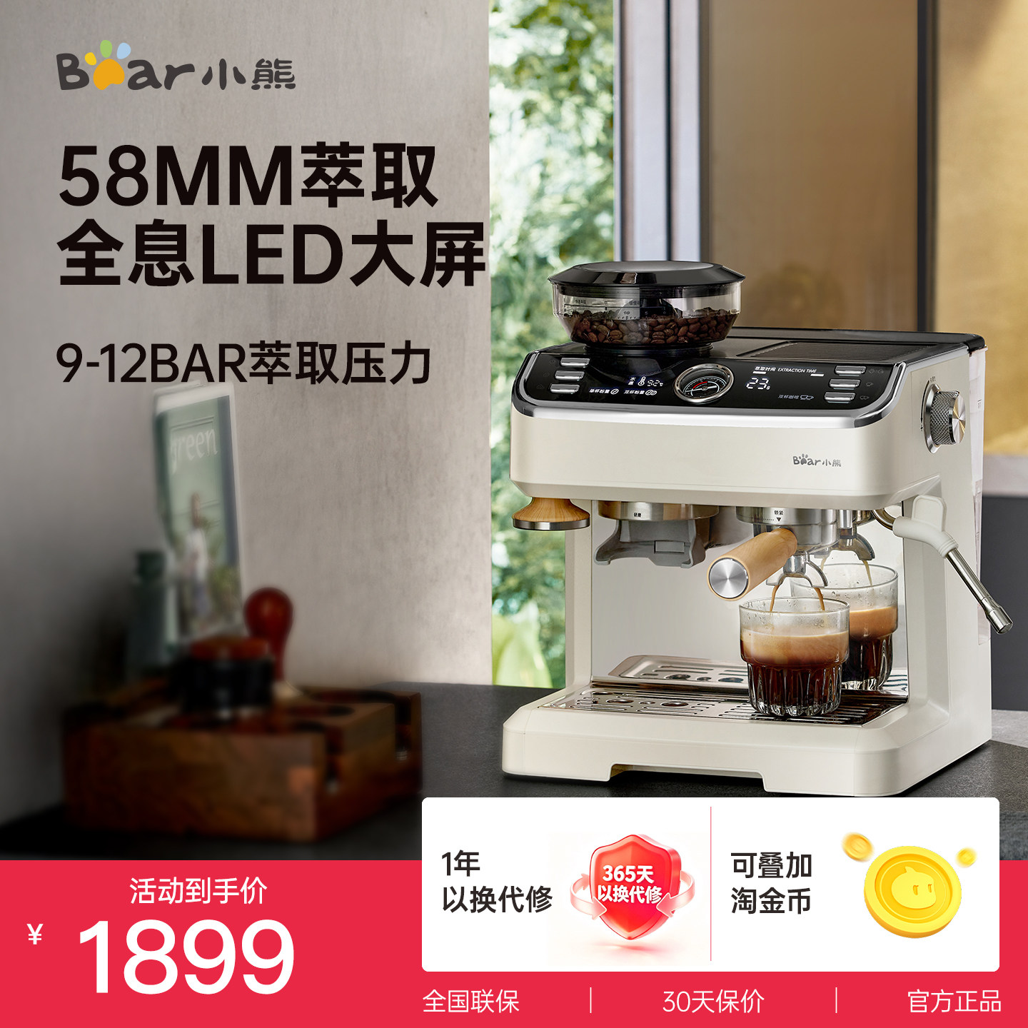 小熊意式咖啡机家用小型全半自动研磨一体机现磨美式萃取机磨豆机