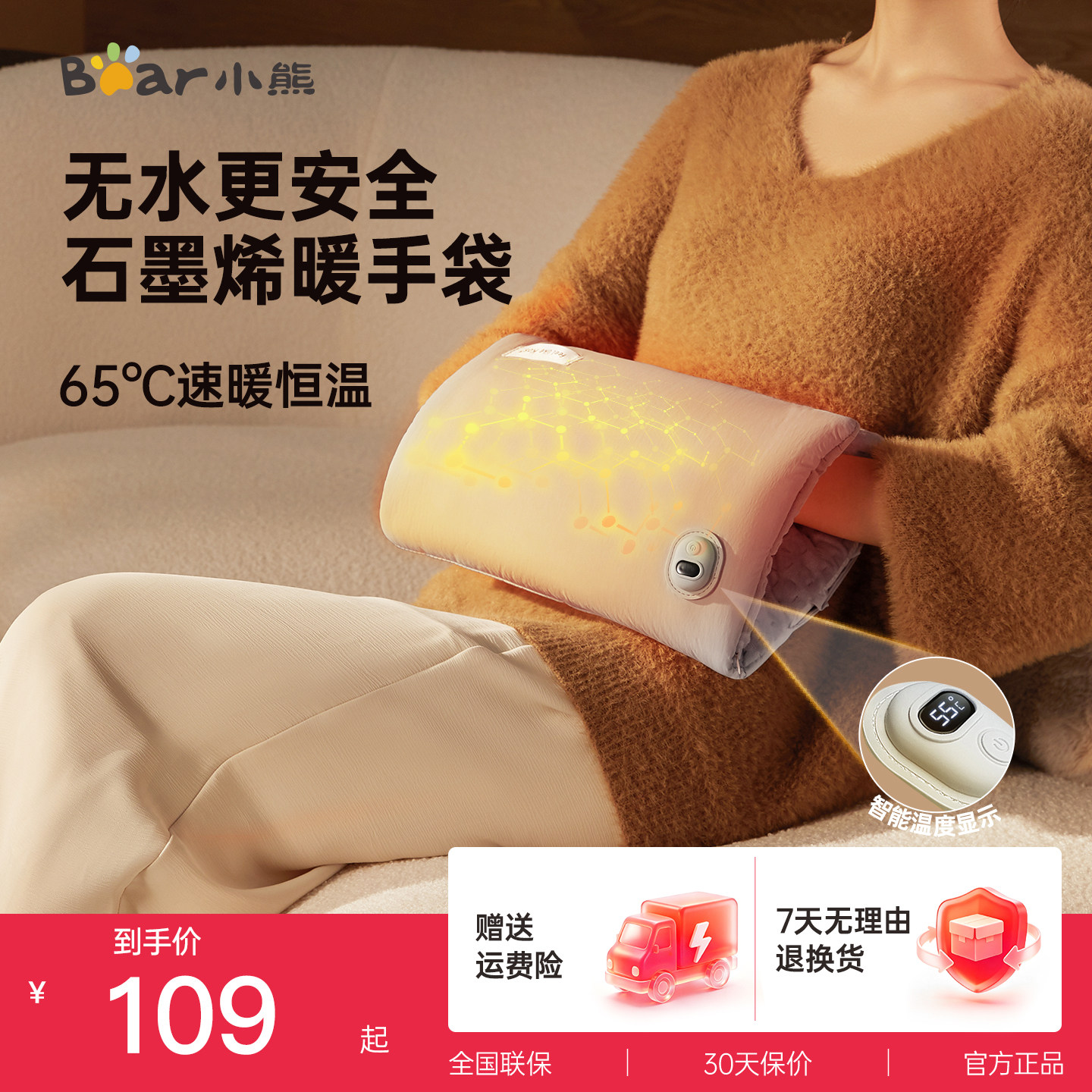 小熊石墨烯无水热水袋USB充电家用暖手宝防爆暖水袋女热敷暖宝宝