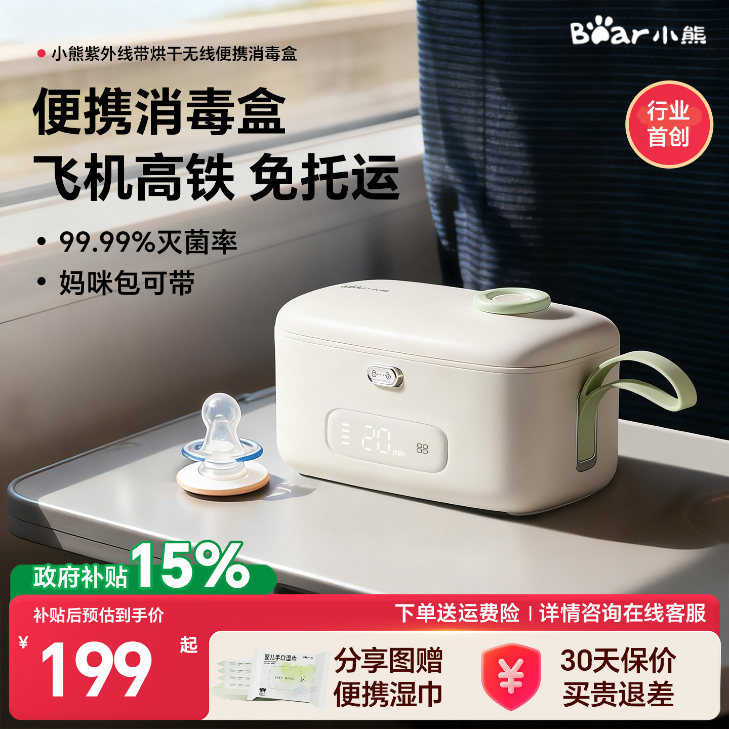 推荐！小巧放包随时都可消烘图片