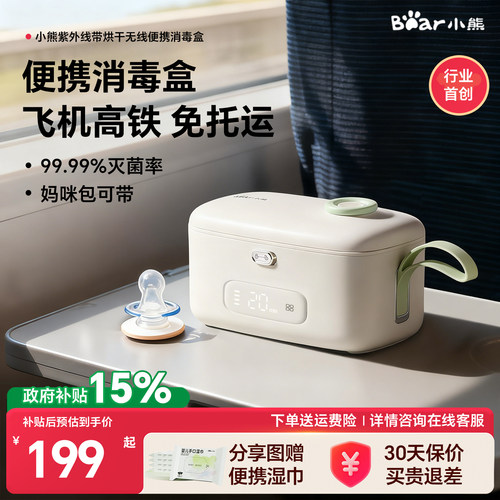 推荐！小巧放包随时都可消烘