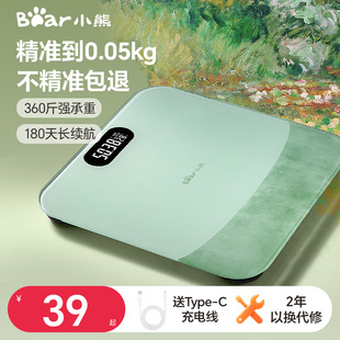 稱 小熊體重秤家用精準電子秤智能減肥體脂秤充電嬰兒孕婦稱重正品