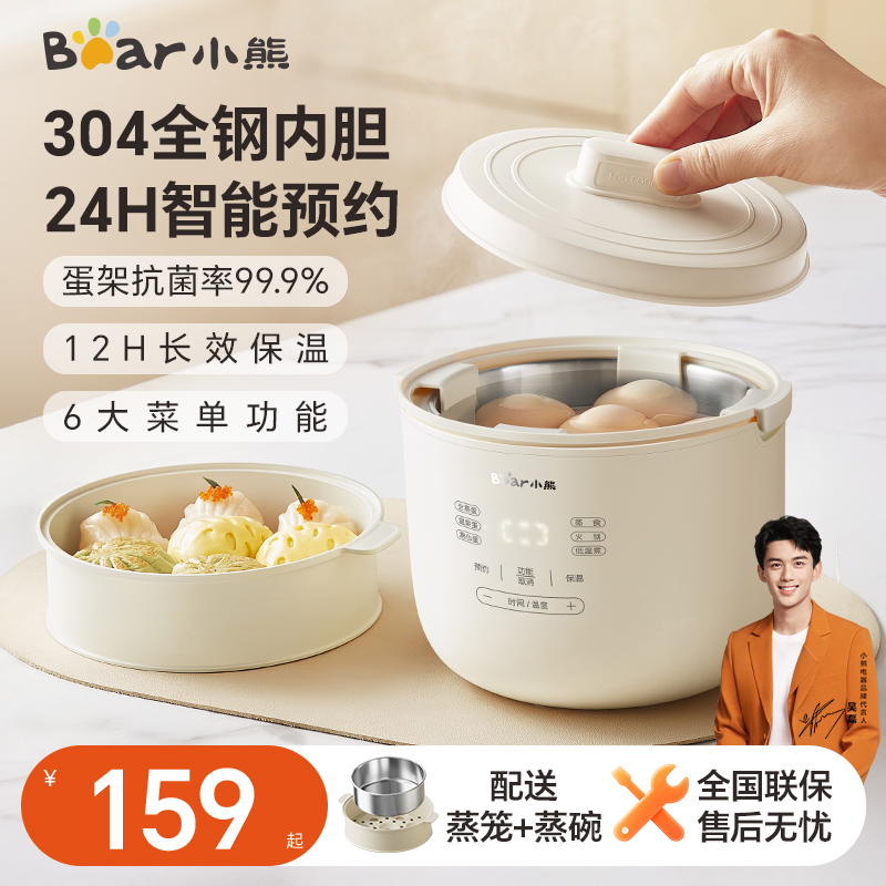小熊温泉蛋机不锈钢家用煮蛋器