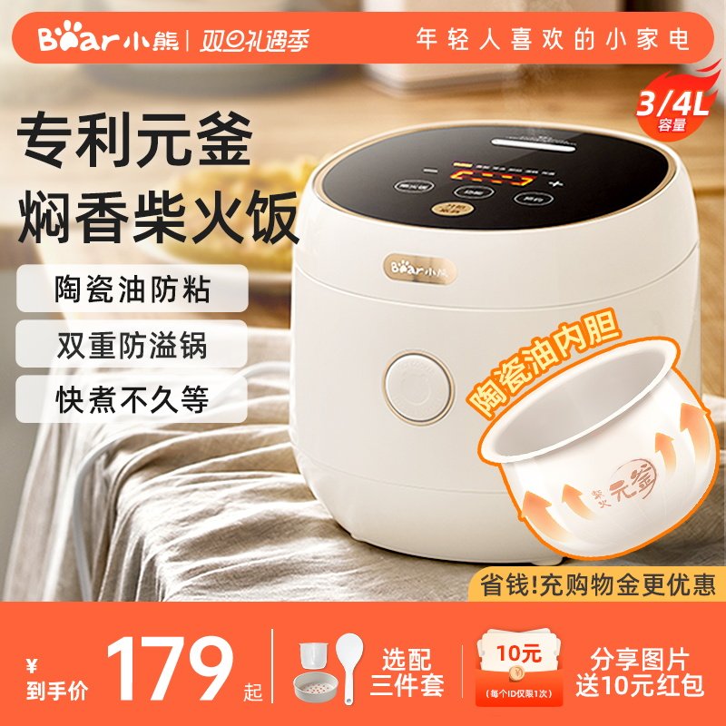 小熊多功能电饭煲家用陶瓷油3升电饭锅4一5一6人煲汤粥智能煮饭锅
