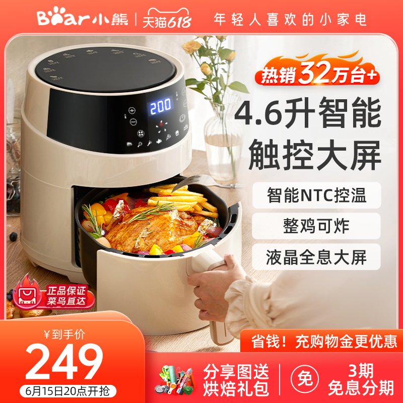 小熊空气炸锅家用新款大容量电烤箱一体多功能智能无油空气电炸锅