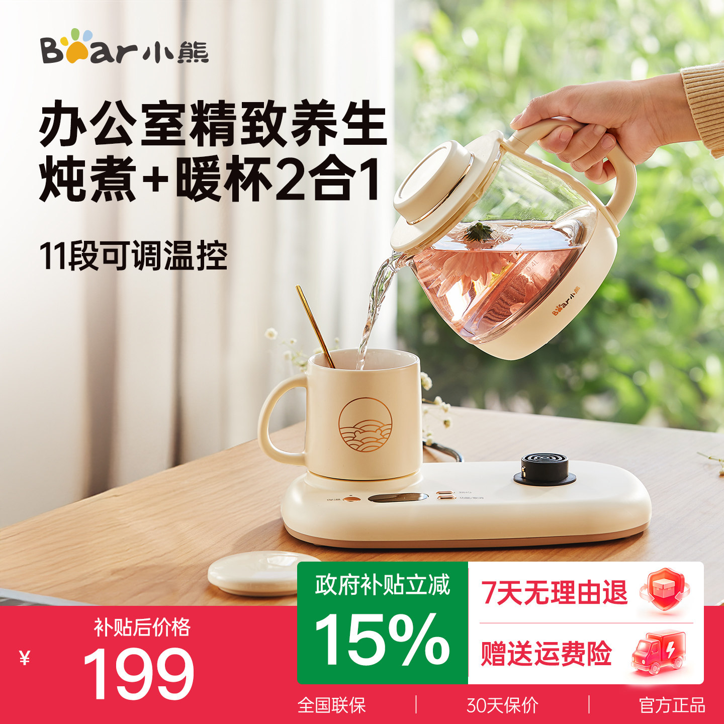 小熊养生壶多功能恒温办公室套装煮茶壶小型迷你工位一人用烧水壶