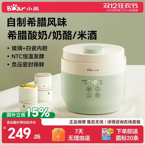 小熊酸奶家用米酒发酵机