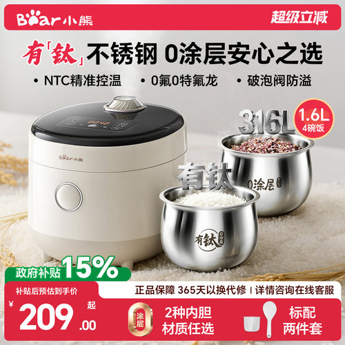 【国补15%】不锈钢0涂层电饭煲