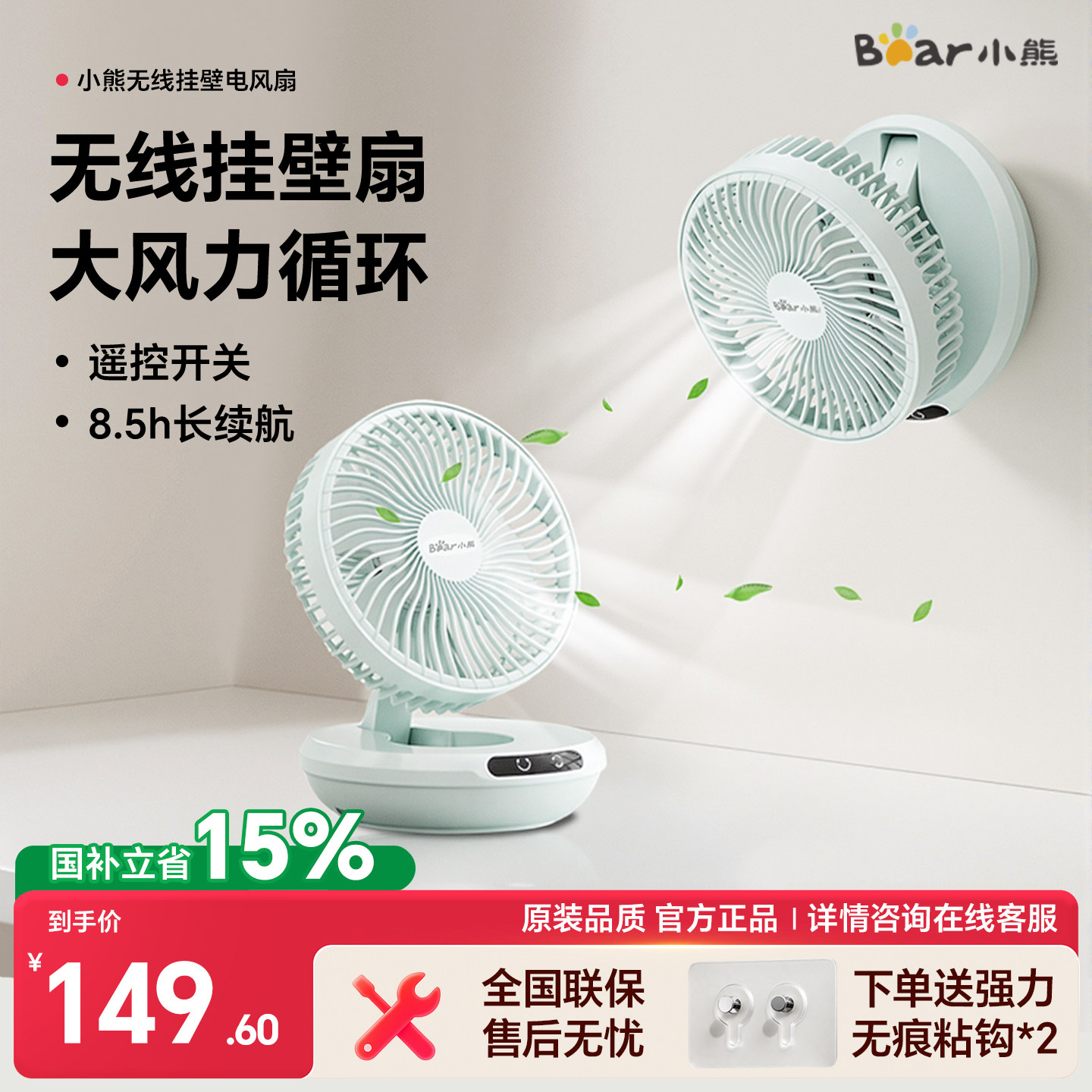 小熊电风扇厨房专用壁挂摇头扇卫生间空气循环扇桌面充电小风扇