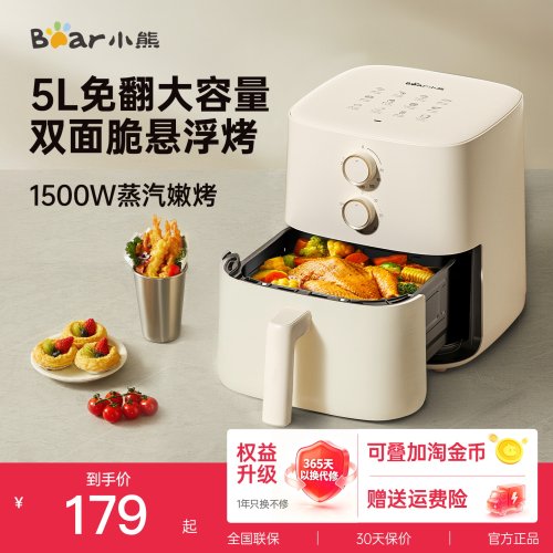小熊5L家用免翻面空气炸锅