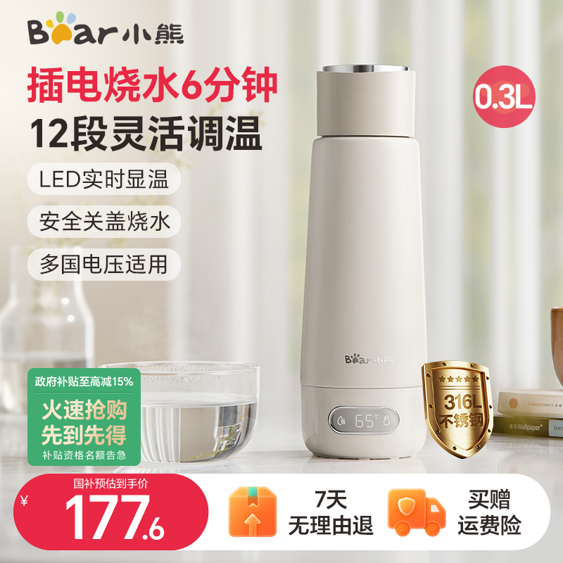 小熊烧水杯便携式多段调温
