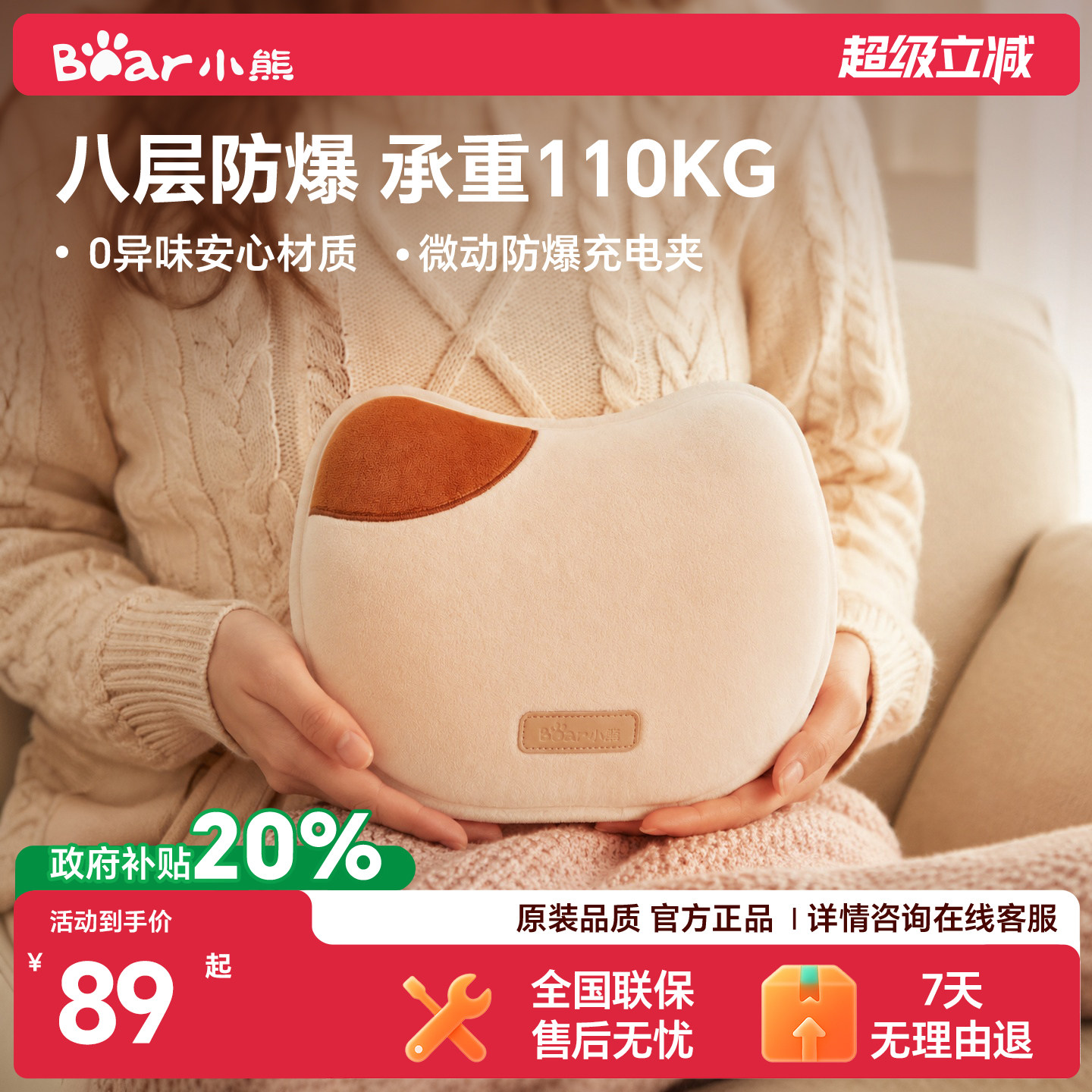 小熊充电热水袋暖手宝痛经热敷图片