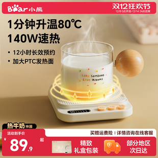 小熊恒温保温加热杯垫家用暖杯垫热牛奶神器恒温杯垫加热器暖菜板