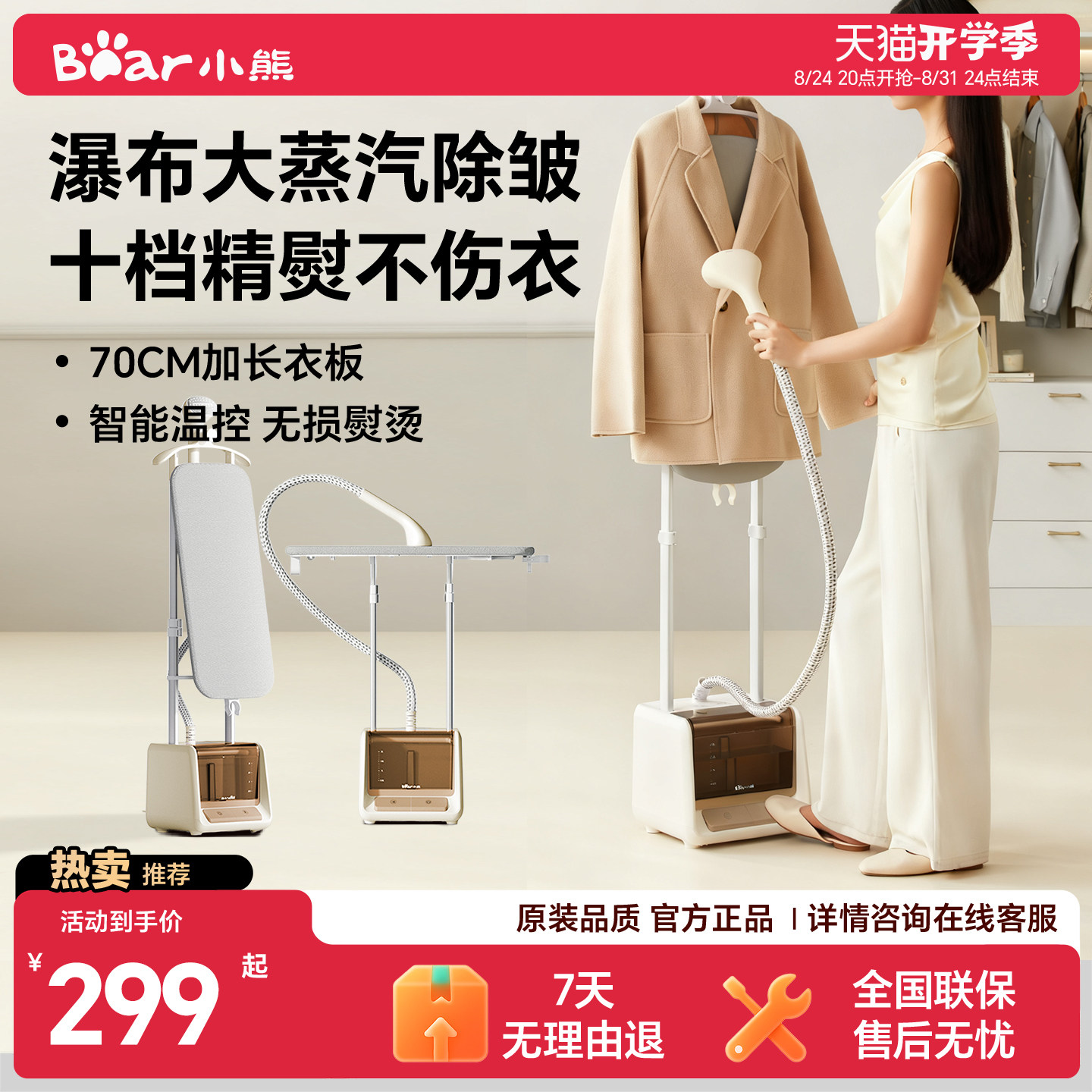 小熊挂烫机全自动熨烫一体机新款家用蒸汽熨斗烫衣服装店脚踏出气