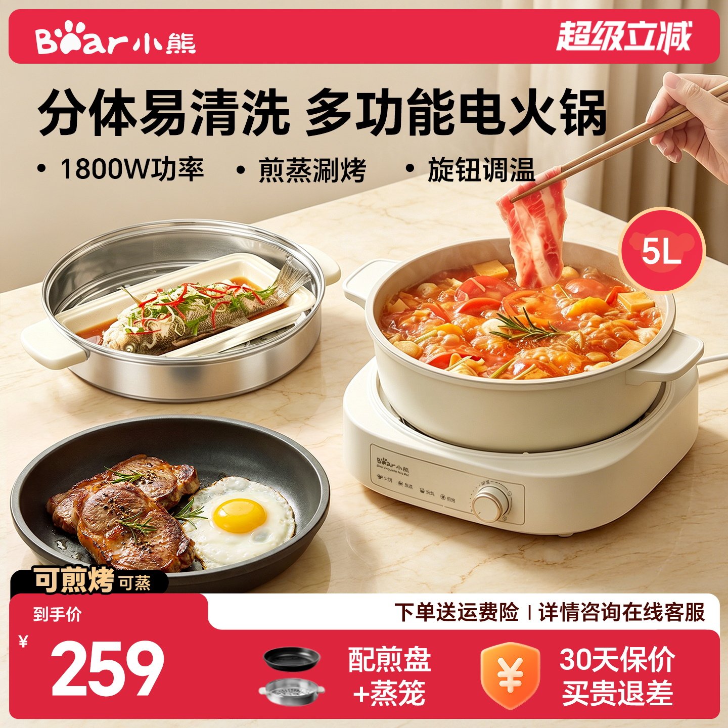 小熊多功能分体式电火锅图片