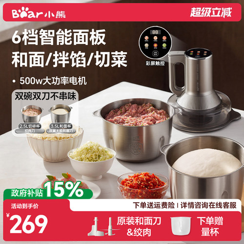 小熊3.5L大容量绞肉机和面一体机