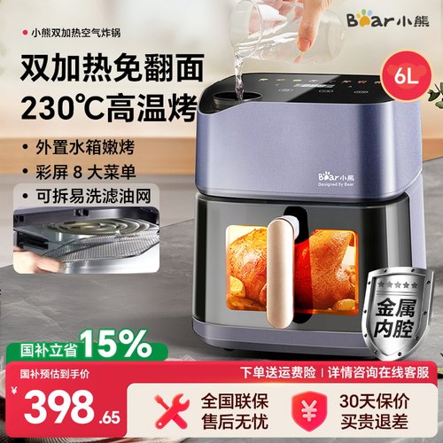 小熊6L双加热金属内腔空气炸锅