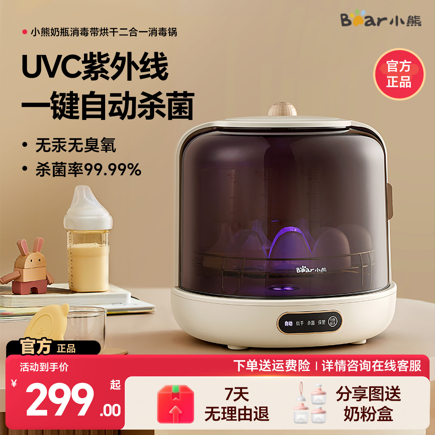 小熊婴儿奶瓶消毒器家用小型带烘干二合一体机宝宝专用碗柜消毒锅