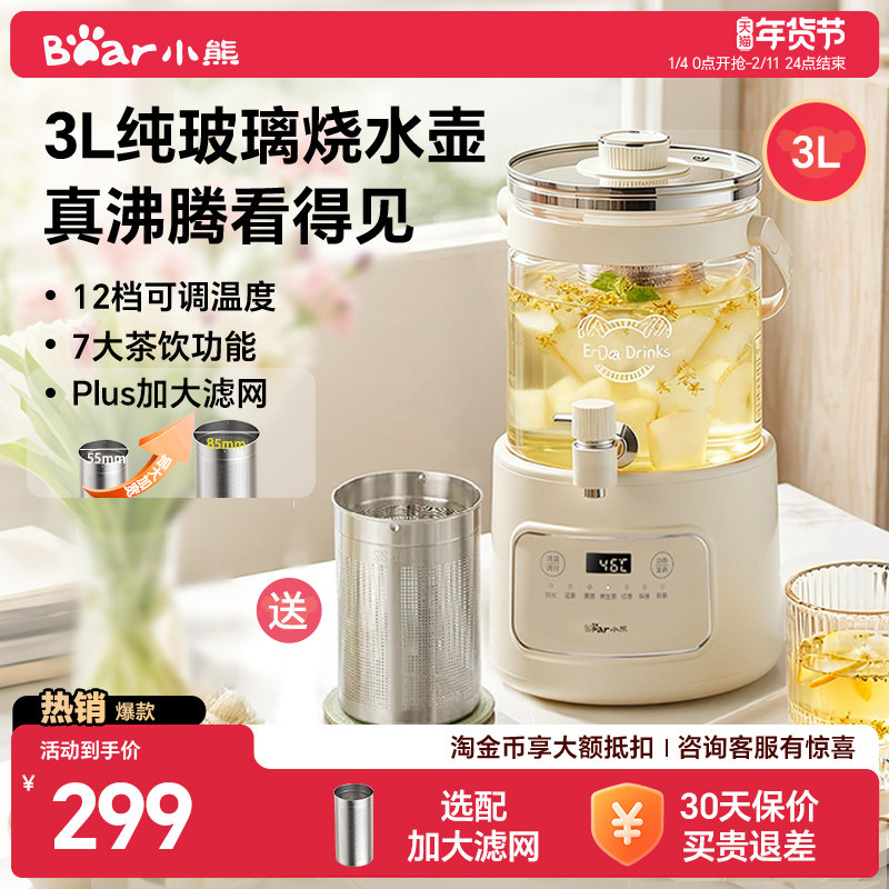 小熊水龙头养生壶2025新款家用多功能煮茶壶大容量烧水壶恒温壶