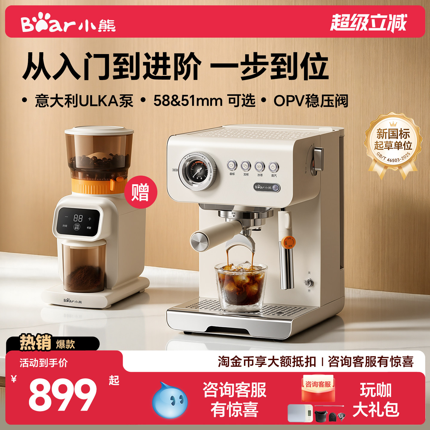 【新品】小熊家用小型意式半全自动泄压冷热萃取蒸汽打奶泡咖啡机