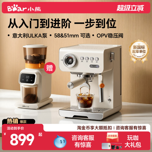 小熊小白咖Pro轻专业意式咖啡机
