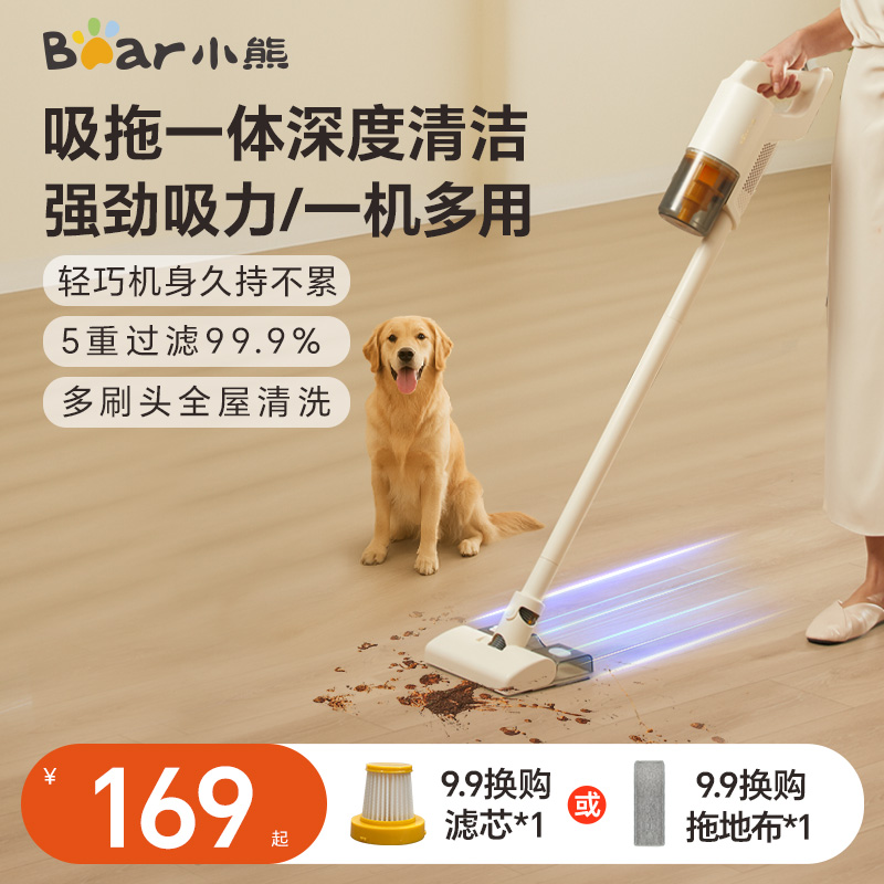 小熊吸尘器家用大吸力手持小型强力吸拖一体吸尘机除螨仪宠物猫毛
