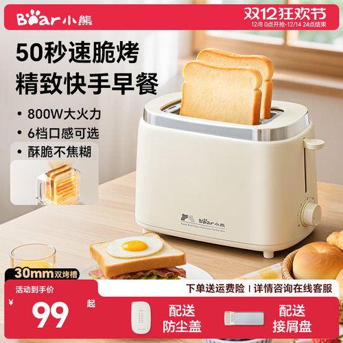 小熊多士炉烤面包多功能早餐机