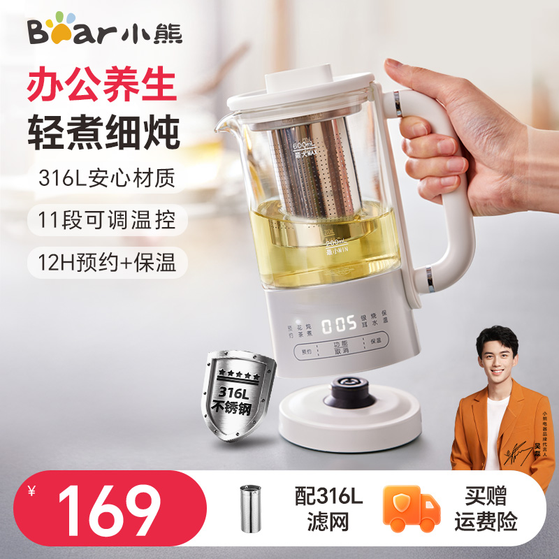 小熊养生壶家用多功能mini办公室小型迷你煮茶壶煮水新款电热水壶