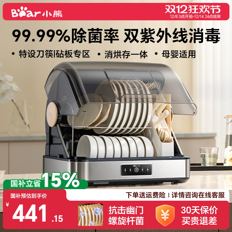 小熊多功能消毒柜消毒机消毒碗柜小型家用台式奶瓶消烘一体紫外线