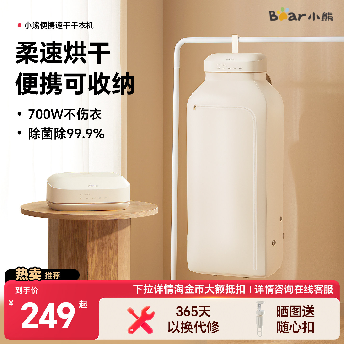 小熊烘干机家用可折叠干衣机便携式宿舍小型速干风干婴儿杀菌新款