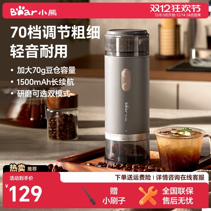 小熊磨豆机便携家用小型全自动咖啡豆磨粉机意式充电研磨新款正品