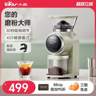 咖啡家用小型多功能全自动磨粉机 小熊磨豆机咖啡豆研磨机一体意式