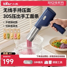 小熊面条机家用全自动手持压面机小型电动饸络机和面压面条机饸饹